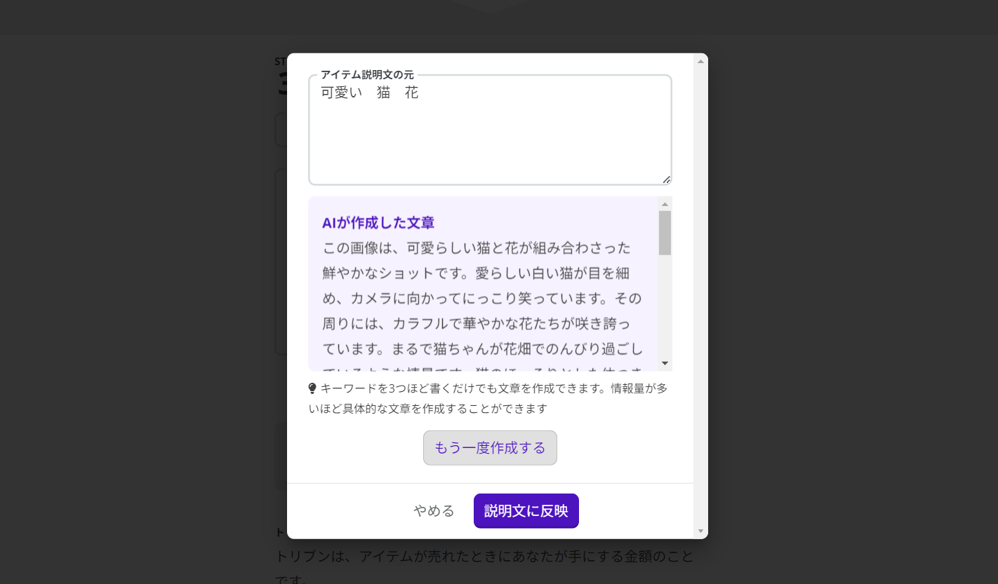 スクリーンショット (204)