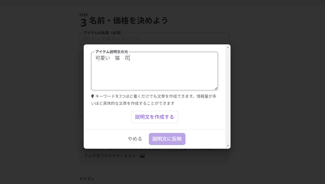 スクリーンショット (202)