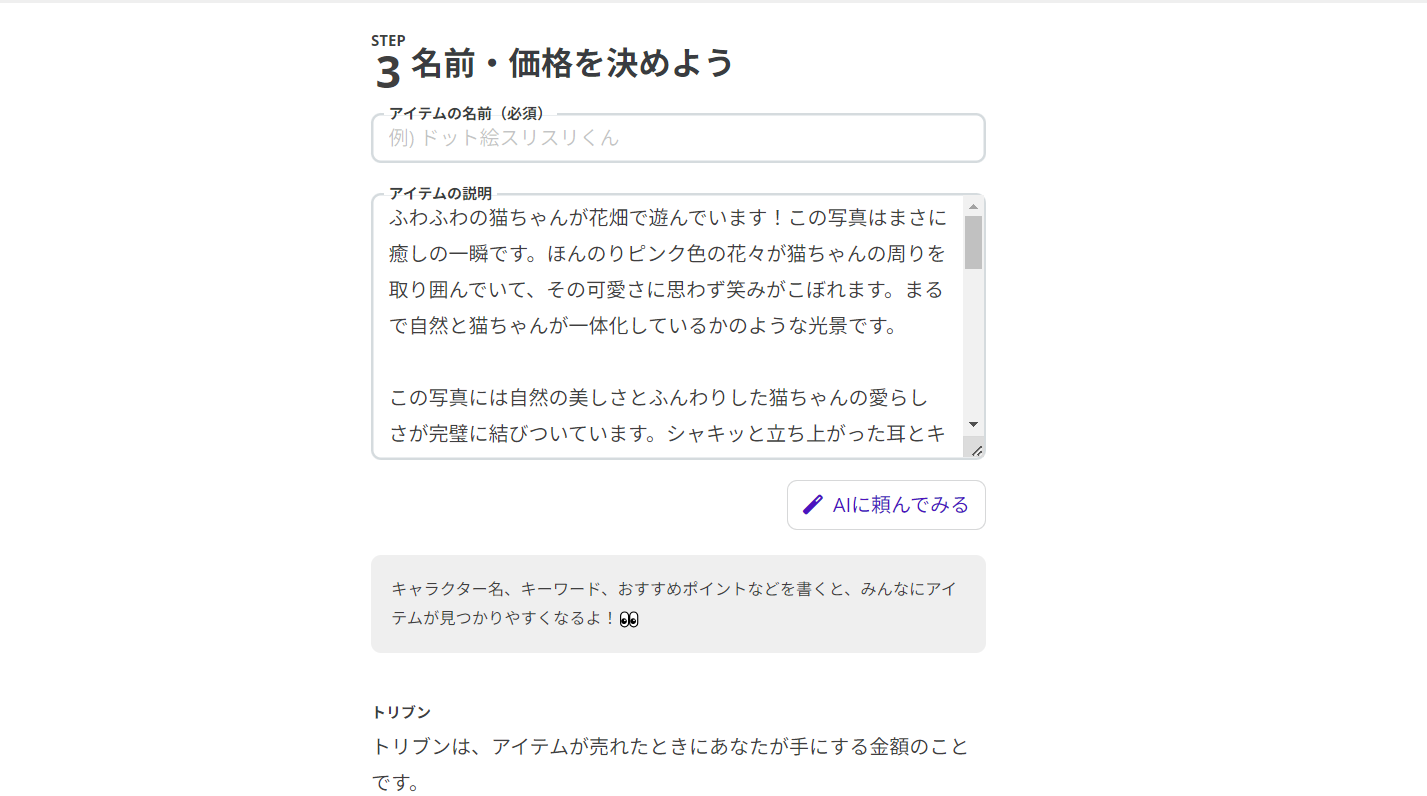 スクリーンショット (205)